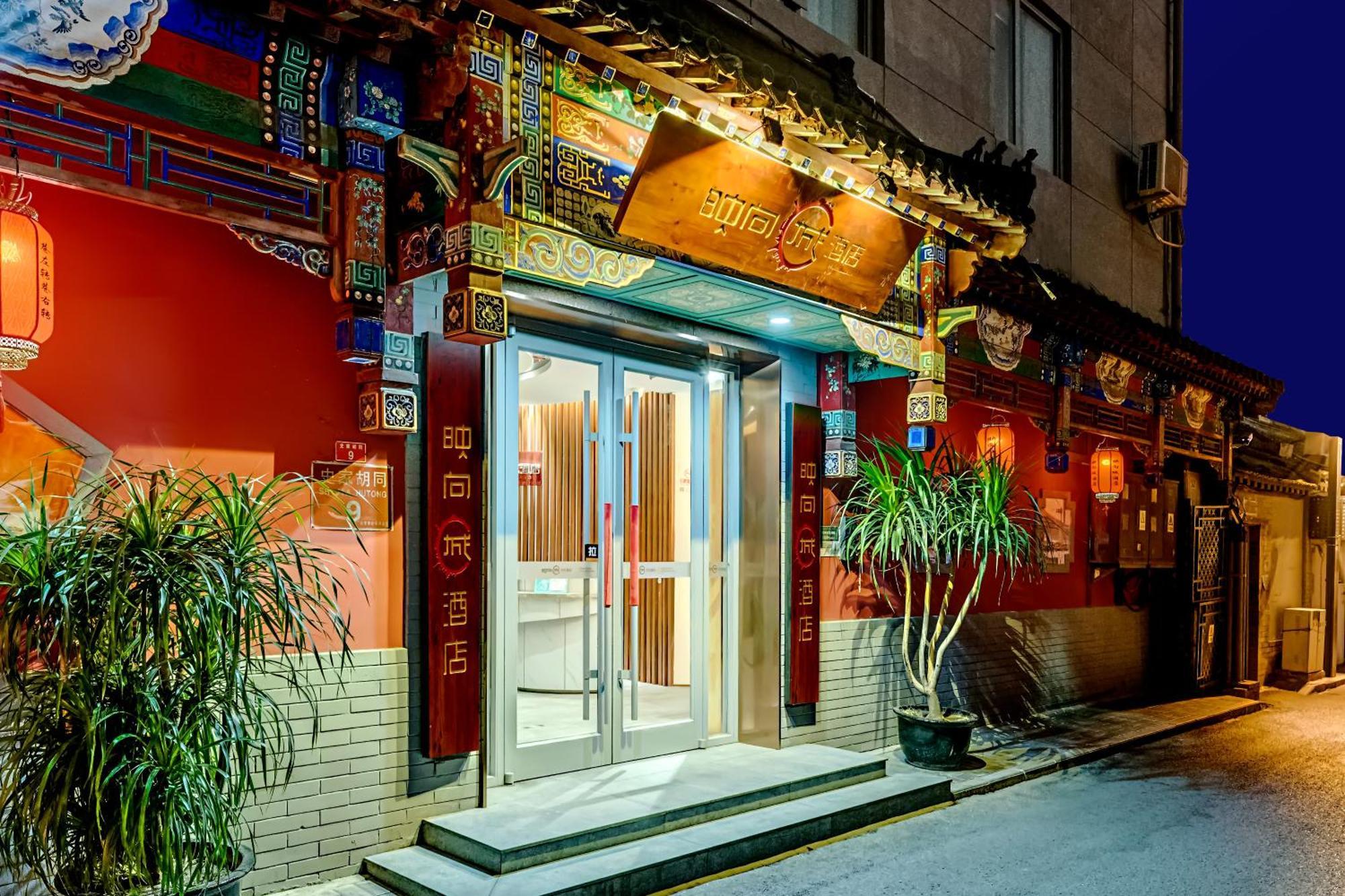 Happy Dragon City Culture Hotel -In The City Center With Ticket Service&Food Recommendation,Near Tian'Anmen Forbidden City,Wangfujing Walking Street,Easy To Get Any Tour Sights In Peking Exterior foto